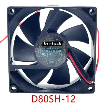 Originální 100% pracovní D80SH-12 8025 80X80X25MM 0.18 8CM 12V tichý kabinet napájení chladicí ventilátor