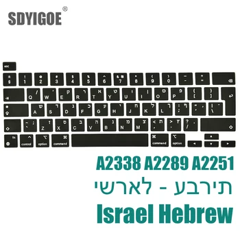 izrael Pro Apple laptop klávesnice kryt Pro Macbook pro13 2020 A2338 A2289 A2251 Silikonová klávesnice protector Pro16 A2141 hebrejské